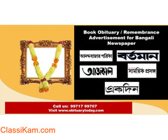 Get Obituary Advertisement in Bengali Newspapers