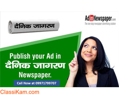 Book Advertisement in Dainik Jagran for Mathura