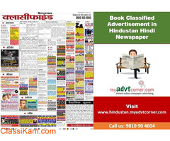 Find Hindustan Hindi Classified Ad Booking Services