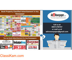 Get Property Newspaper Classified Advertisement