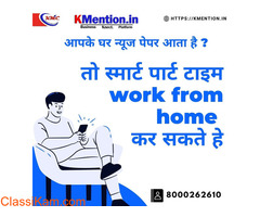 Work from home copy past work or form filling work Patna KMention
