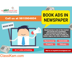 Book Advertisement in Any Newspaper
