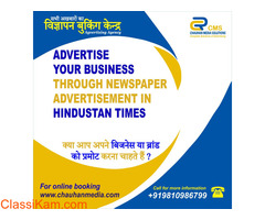 Get Hindustan Times Business Ad Booking Online