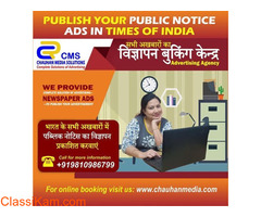 Public Notice Ads in Newspaper for Gurgaon