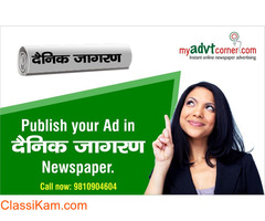 Find Dainik Jagran Newspaper Classified Advertisement