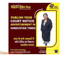 Get HT Court Notice Ad Booking Online