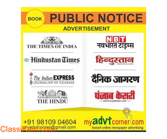 Get Public Notice Ad Booking for Chennai