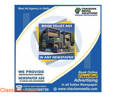 Get Rent Property Advertisement in Newspaper for Gurgaon
