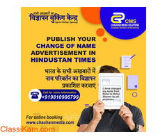 Get Hindustan Times Name Change Advertisement