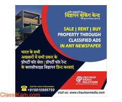 Get Property Advertisement in Newspaper for Noida