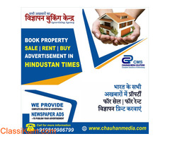 Get Hindustan Times Property Classified Advertisement