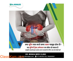 Ayurvedic Urine Incontice Treatment Solutions - Dr Monga