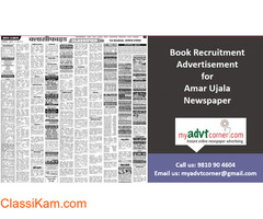 Get Amar Ujala Recruitment Advertisement