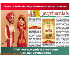 Times of India Bareilly Matrimonial Classified Ads