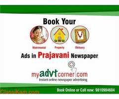 Prajavani Newspaper Classified Ad Booking Online