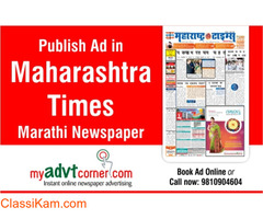Find Public Notice Display Ads for Maharashtra Times
