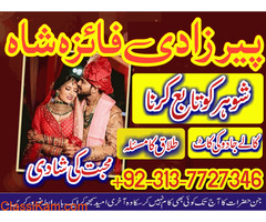 famous indian hindu amil baba karachi lahore dubai canada oman