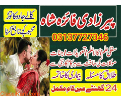 Professional Amil baba Lahore # top best Amil baba Karachi