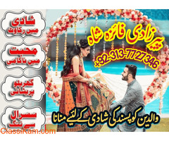 Amil Baba Islamabad contact number,Amil baba in sindh