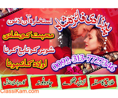 FREE peer baba online | amil baba kala jadu | amil baba in pakistan