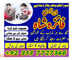 Trending no 1 amil baba in lahore | online istikhara for divorce uk