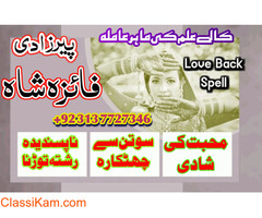 Kala Jadu Expert Amil babIn United Kingdom Spain France Kala Ilam