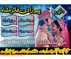 Best kala jadu expert baba karachi multan \Astrologer asli peer baba