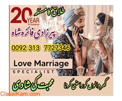 kala jadu k maher #amil baba in pakistan denmark lahore gujrat uk