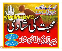 Amil baba pakistan #best amil baba london online istikhara center