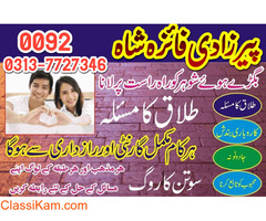 Real amil top best kala jadoo kalay ilam walay baba in netherlands