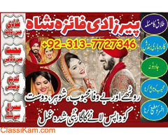 True amil baba uk | true kala jadu uk oman australia kala ilam uk