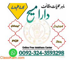 Peshawar top10 Amil baba kala Jadu amliyat | Amil baba Love spell