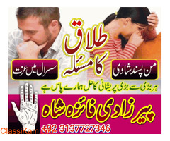 amil baba in peshawar kala jadu online | amil baba in saudi arabia