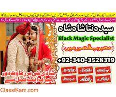 Amil baba in karachi amil baba in lahore amil baba in rawalpindi uk