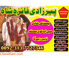 Urgent amil baba lahore amil baba pakistan multan australia uk