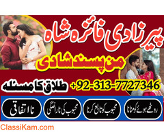 asli amil baba kala jadu in karachi lahore islamabad uk usa gujrat