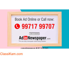 Recruitment Newspaper Advertisement Rates Online