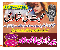 Amil baba in karachi Top best kala jadu expert in france america