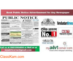 Find Navbharat Times Public Notice Display Advertisement