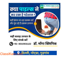Best Piles Clinic in Delhi: Dr. Monga Clinic