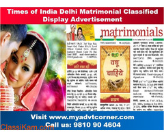 Times of India Delhi Matrimonial Classified Display Advertisement