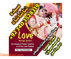 Amil baba contact number pakistan love back Kala jadu karachi lahore