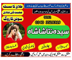 Asli Amil Baba In Saudi Arabia Oman Qatar, Amil baba uk uae kala jadu