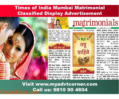 Times of India Mumbai Matrimonial Classified Display Advertisement
