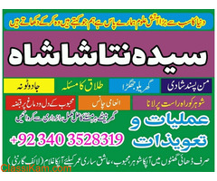 lahore amil baba in karachi peer baba islamabad rawalpindi kala jadu