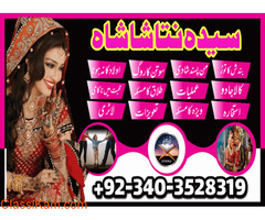 mohabbat ka taweez online kala jadu for divorce amil baba karachi