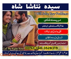 mohabbat ka taweez online istikhara for divorce amil baba in hyderabad