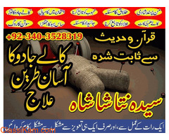 mehbob kabu,talaq ka msla , amil baba in sialkot peshawar sharjah