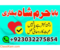Shadi online kay liye dua ,Manpasand rishte ke liye wazifa
