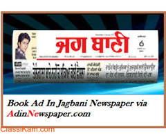 Find Jagbani Property Advertisement Rates online